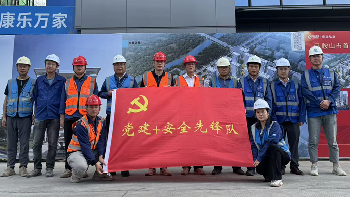 “党员身边无事故”党建+安全专项活动_副本